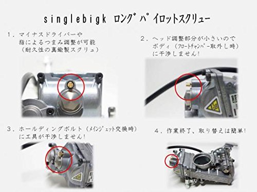 Amazon | YAMAHA 部品 SR400 SR500 用 FCRキャブレター調整39